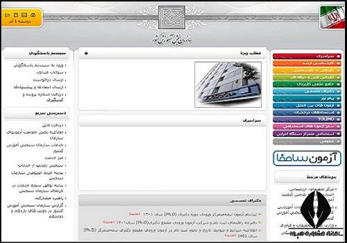 راهنمای تصویری نحوه پرداخت هزینه ثبت نام دکتری 1402